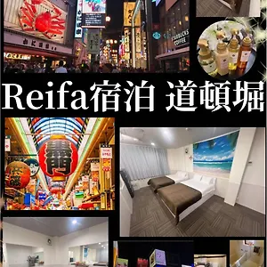 Reifa 道頓堀 アパート 大阪市